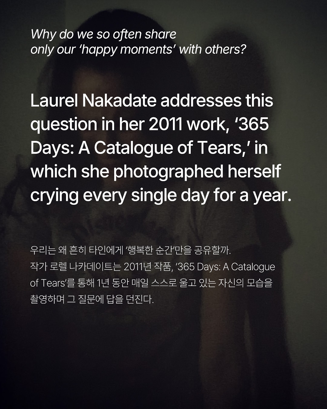 로렐 나카데이트, 365일 매일 울고 찍은 기록 — Look 2
