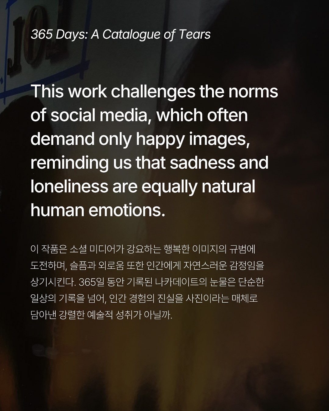 로렐 나카데이트, 365일 매일 울고 찍은 기록 — Look 10