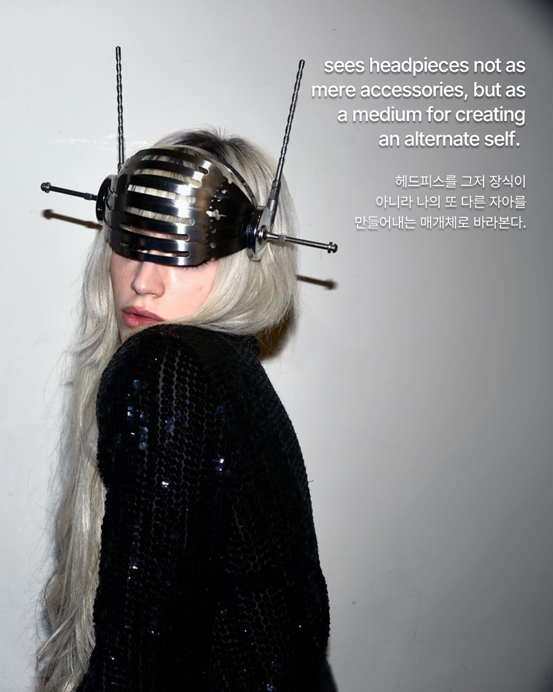 헤드피스는 우리의 정체성을 상징하곤 한다 — Look 3