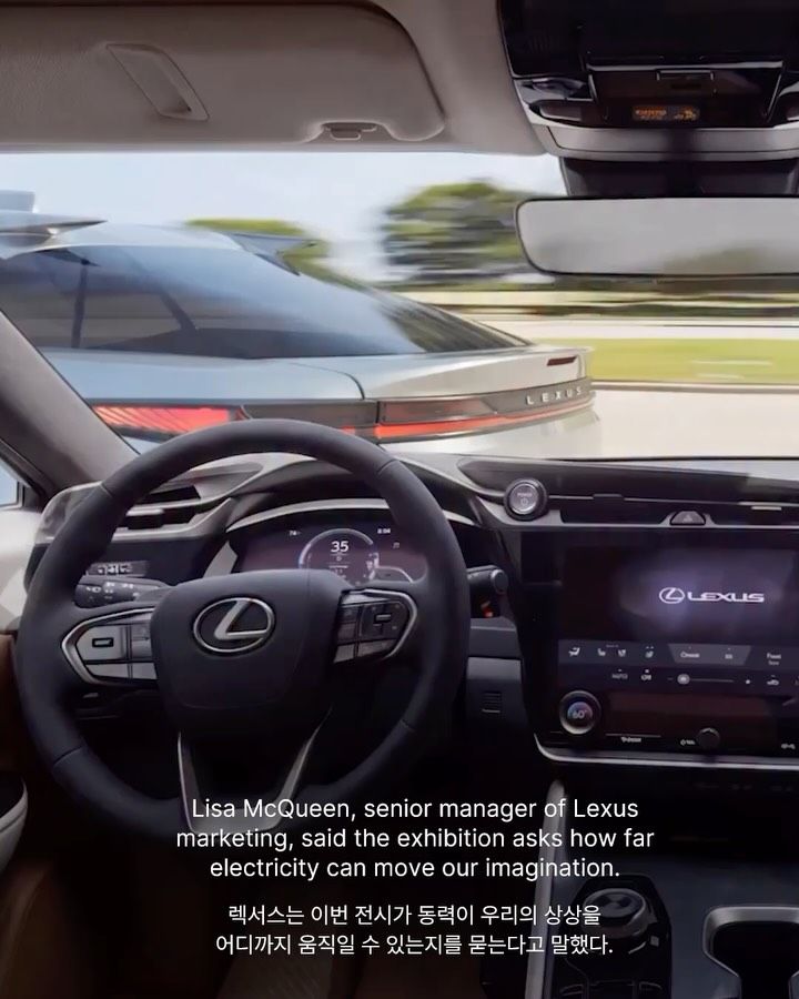 자동차를 원형과 꽈배기로 비튼 조각 — lexus, Look 5