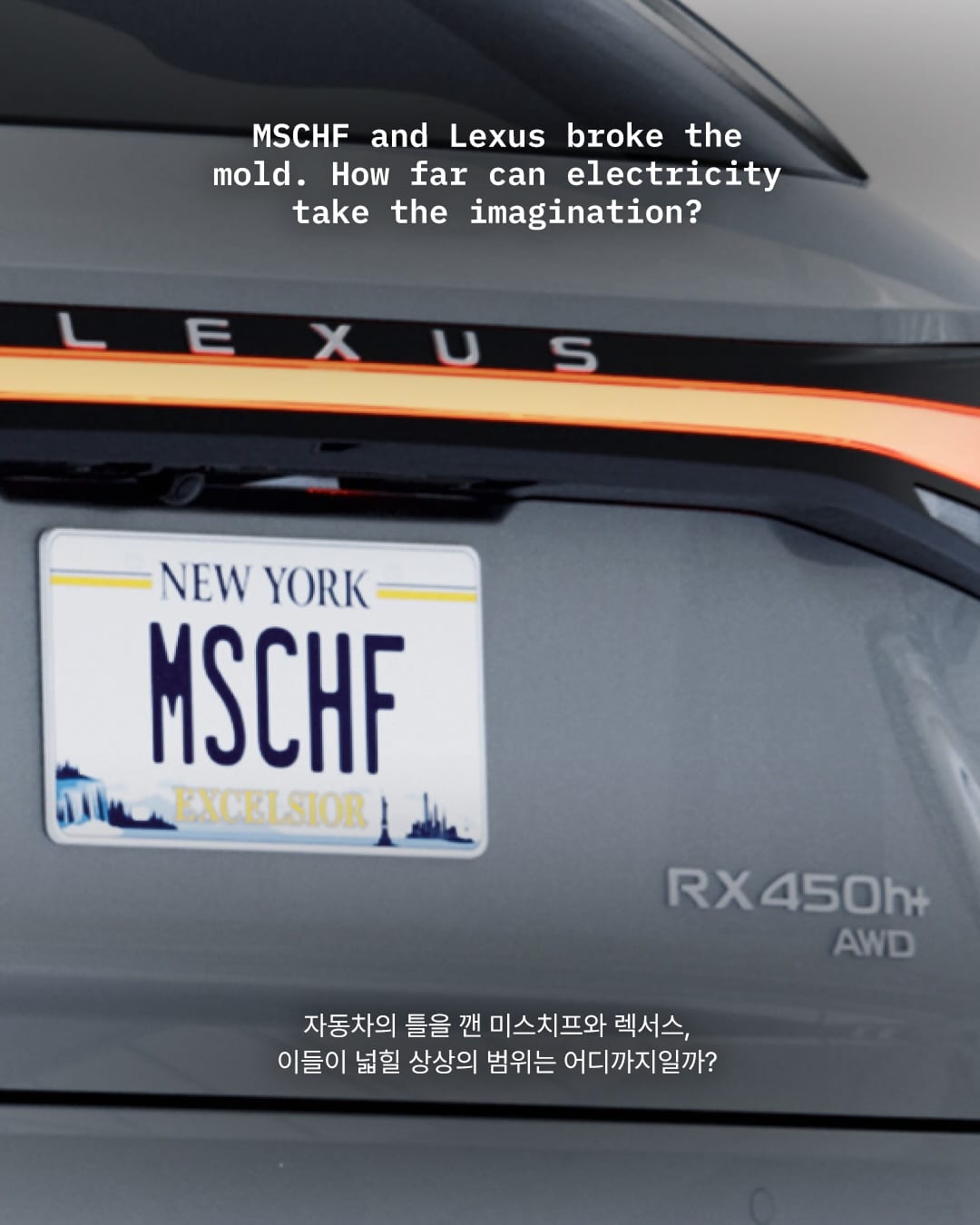 자동차를 원형과 꽈배기로 비튼 조각 — lexus, Look 6