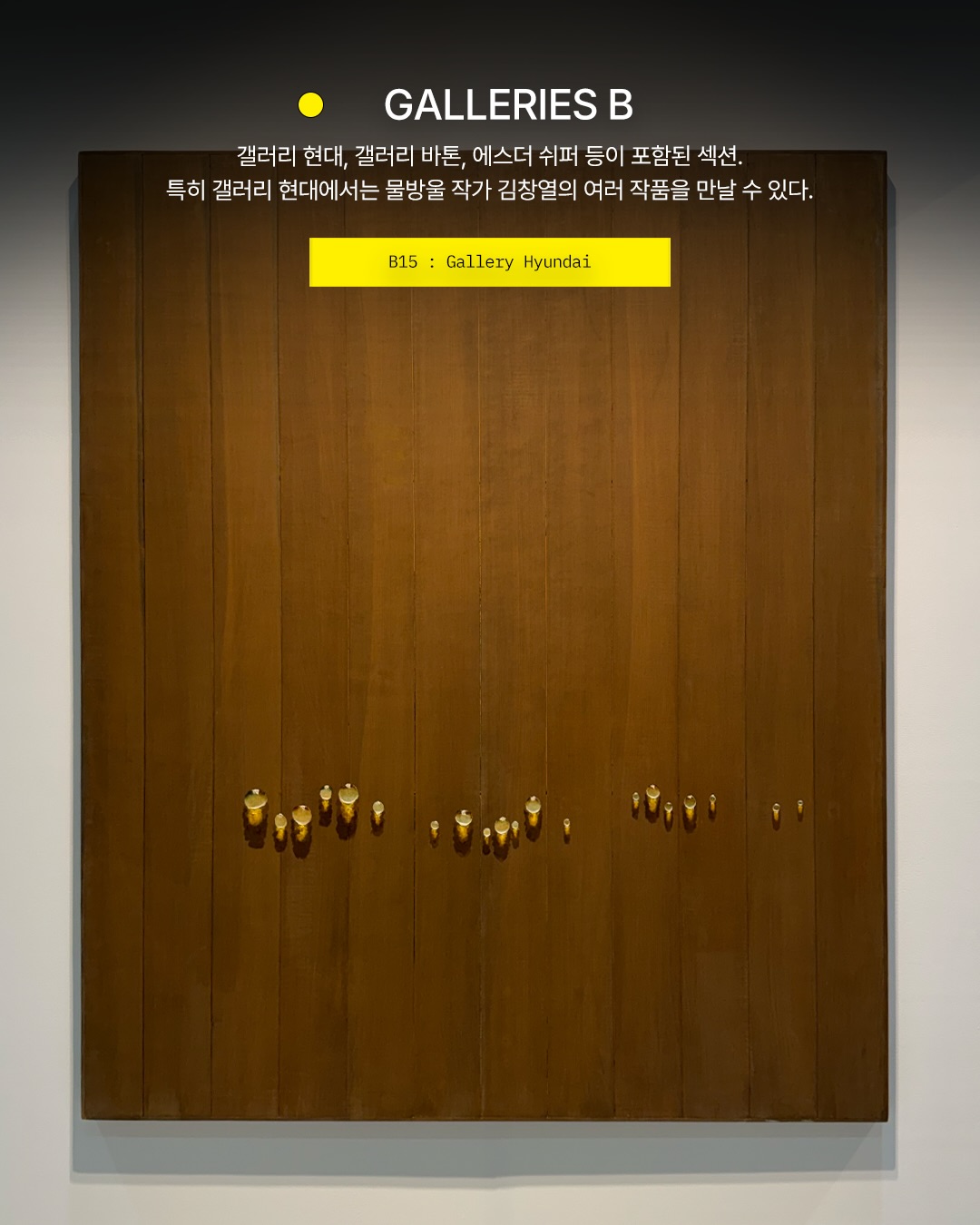 프리즈 서울 2026, 유명 작가만 따라가기엔 아까운 현장 — frieze seoul, Look 3