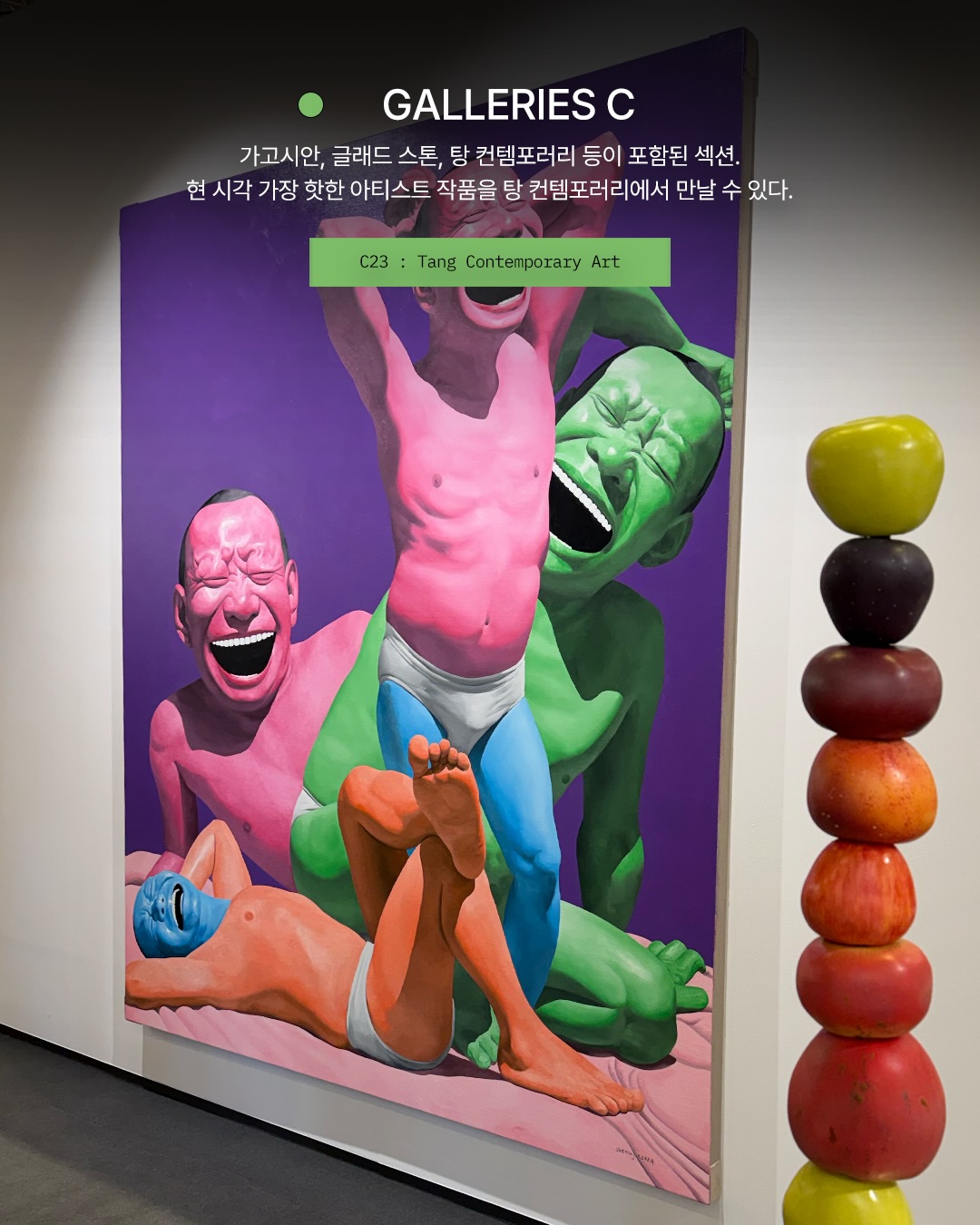 프리즈 서울 2026, 유명 작가만 따라가기엔 아까운 현장 — frieze seoul, Look 4