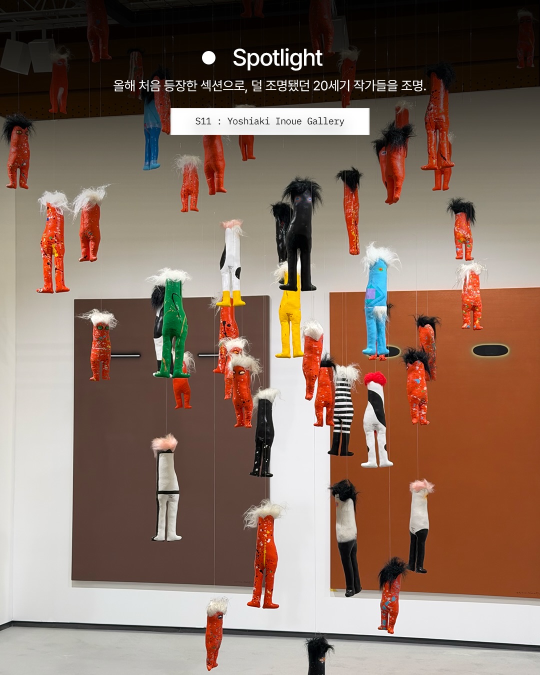 프리즈 서울 2026, 유명 작가만 따라가기엔 아까운 현장 — frieze seoul, Look 7