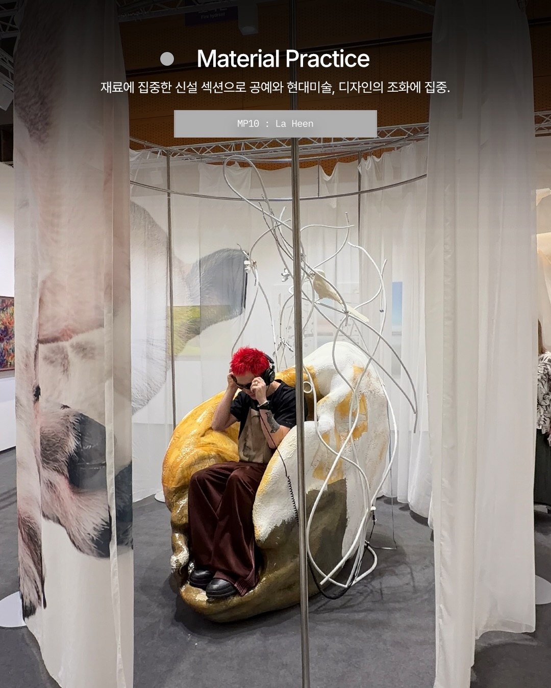 프리즈 서울 2026, 유명 작가만 따라가기엔 아까운 현장 — frieze seoul, Look 9