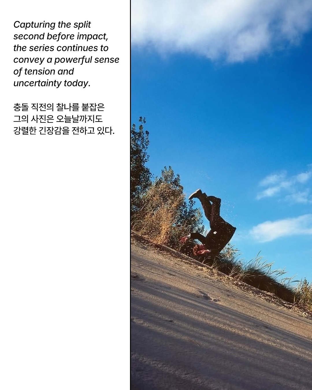 추락 직전의 순간을 기록한 사진가 케리 스카바카 — Look 9