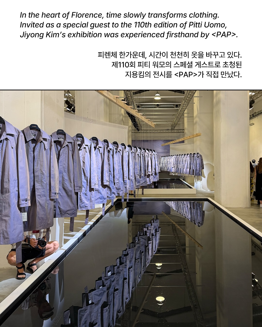 지용킴, 피티 워모 110에서 선보인 시간의 미학 — Look 2