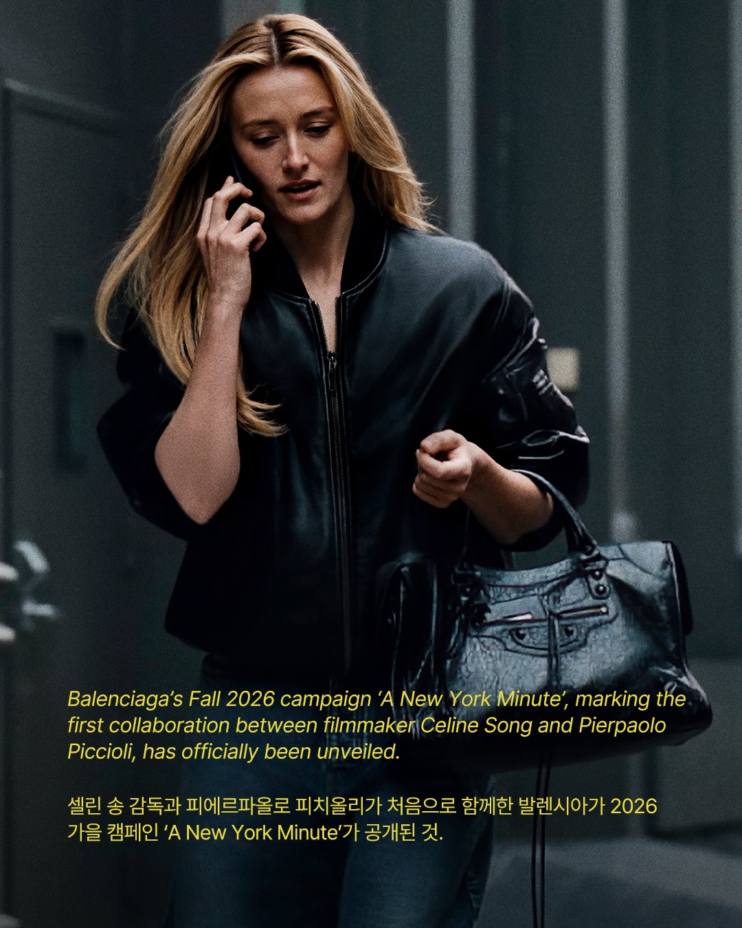 발렌시아가, 뉴욕을 영화 세트로 만들다 — Look 3