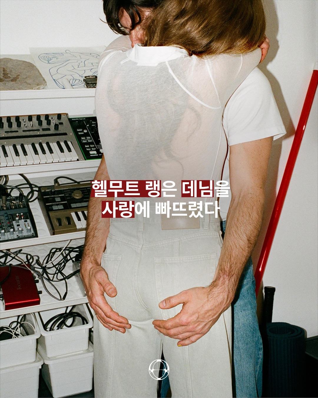 헬무트 랭, 데님 캠페인에서 제품 대신 '순간'을 찍다 — Cover