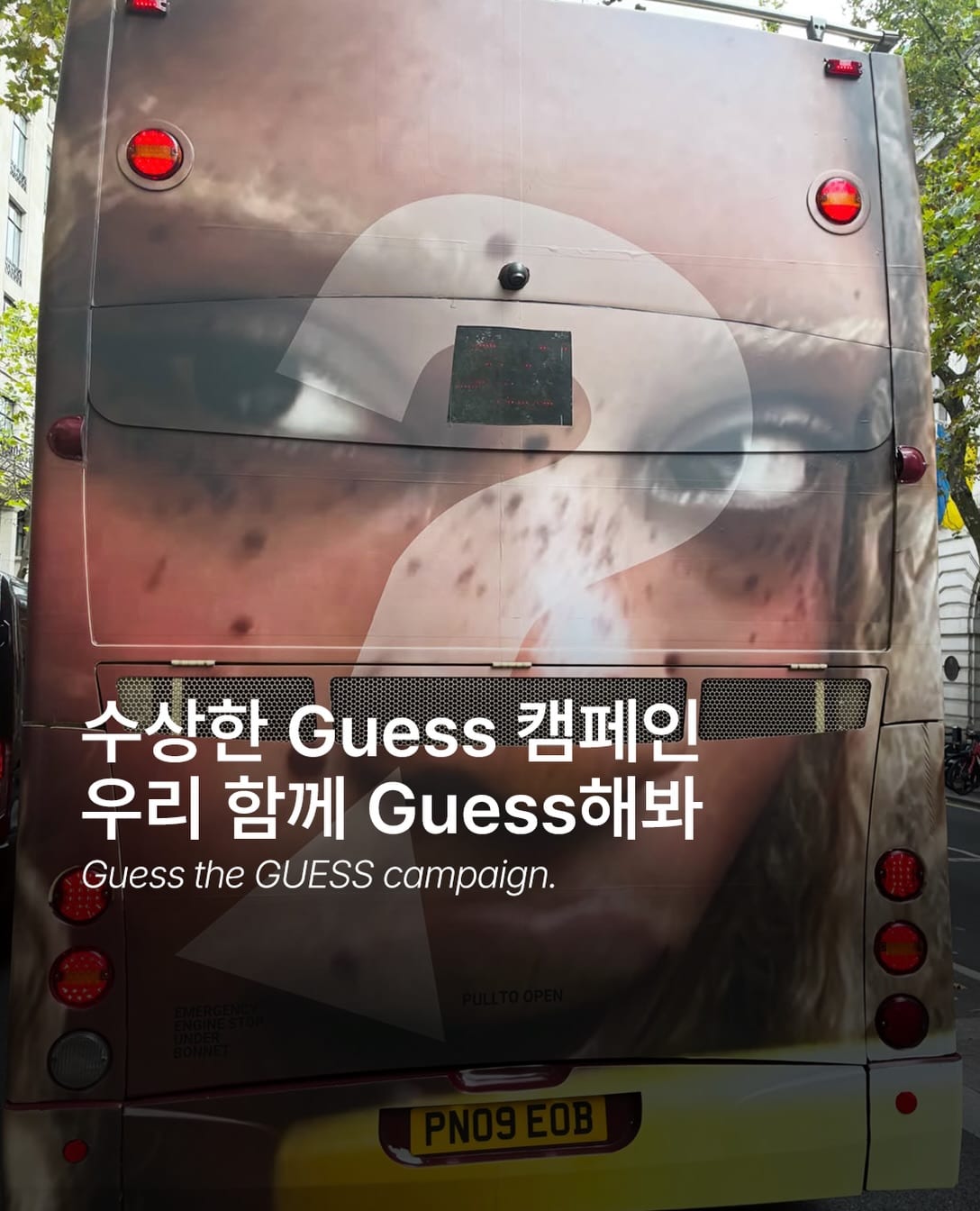 런던 2층 버스를 점령한 게스 진의 신비한 캠페인 — Cover
