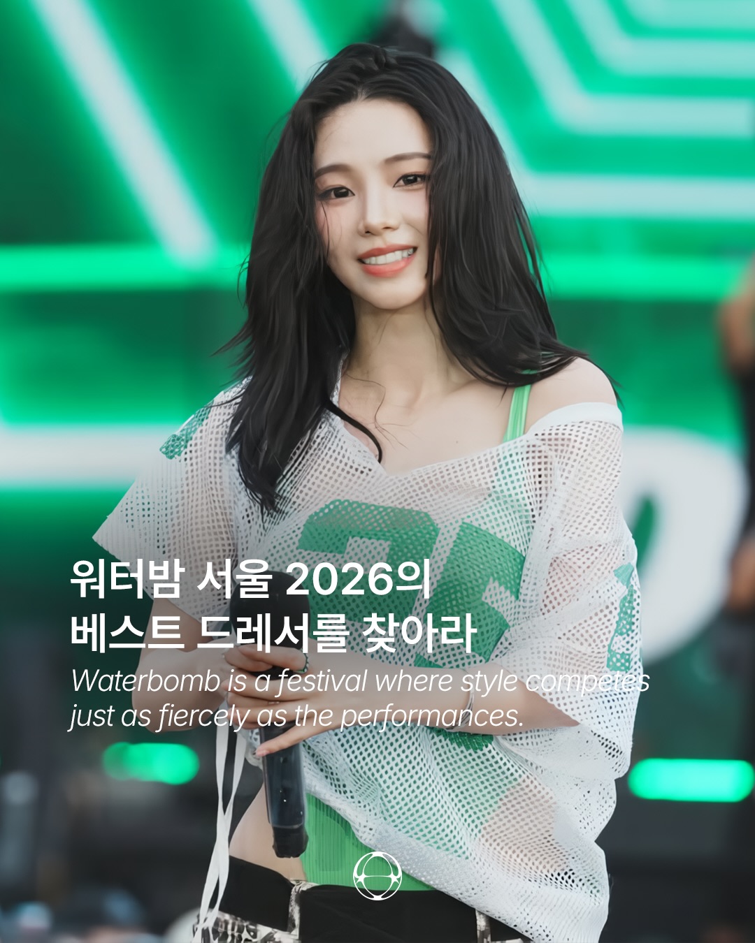 워터밤 서울 2026, 무대만큼 뜨거운 스타일 전쟁 — Cover