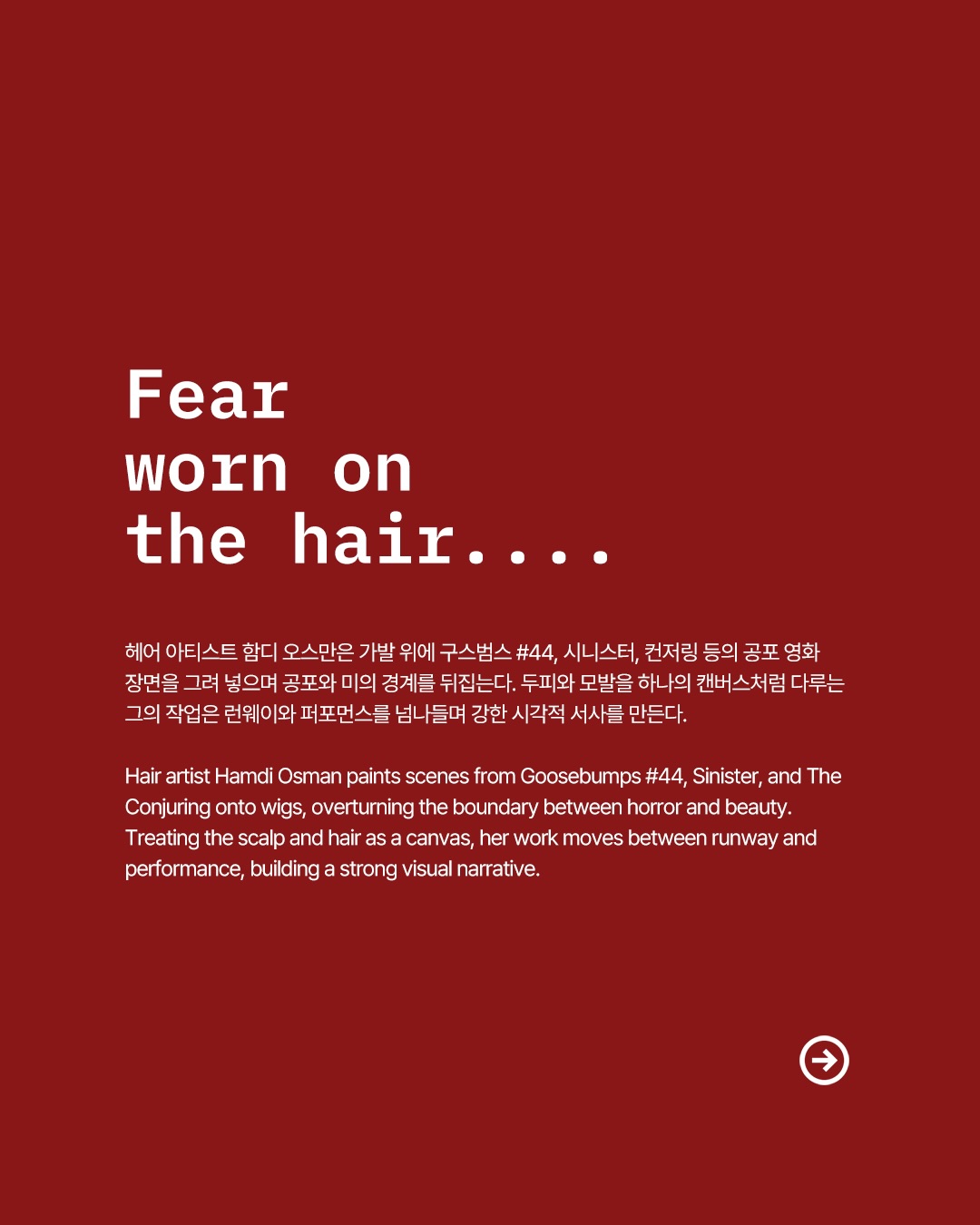 공포 영화를 머리 위에 그리는 헤어 아티스트 — Look 2
