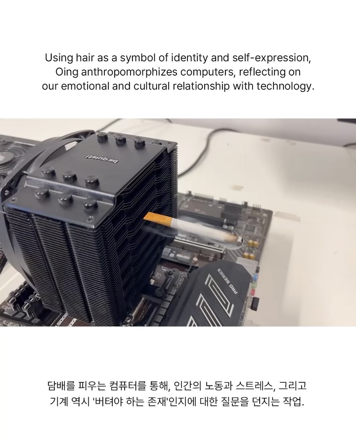 가발 쓴 컴퓨터, 말테 오잉이 포착한 인간과 기계의 경계 — Look 7