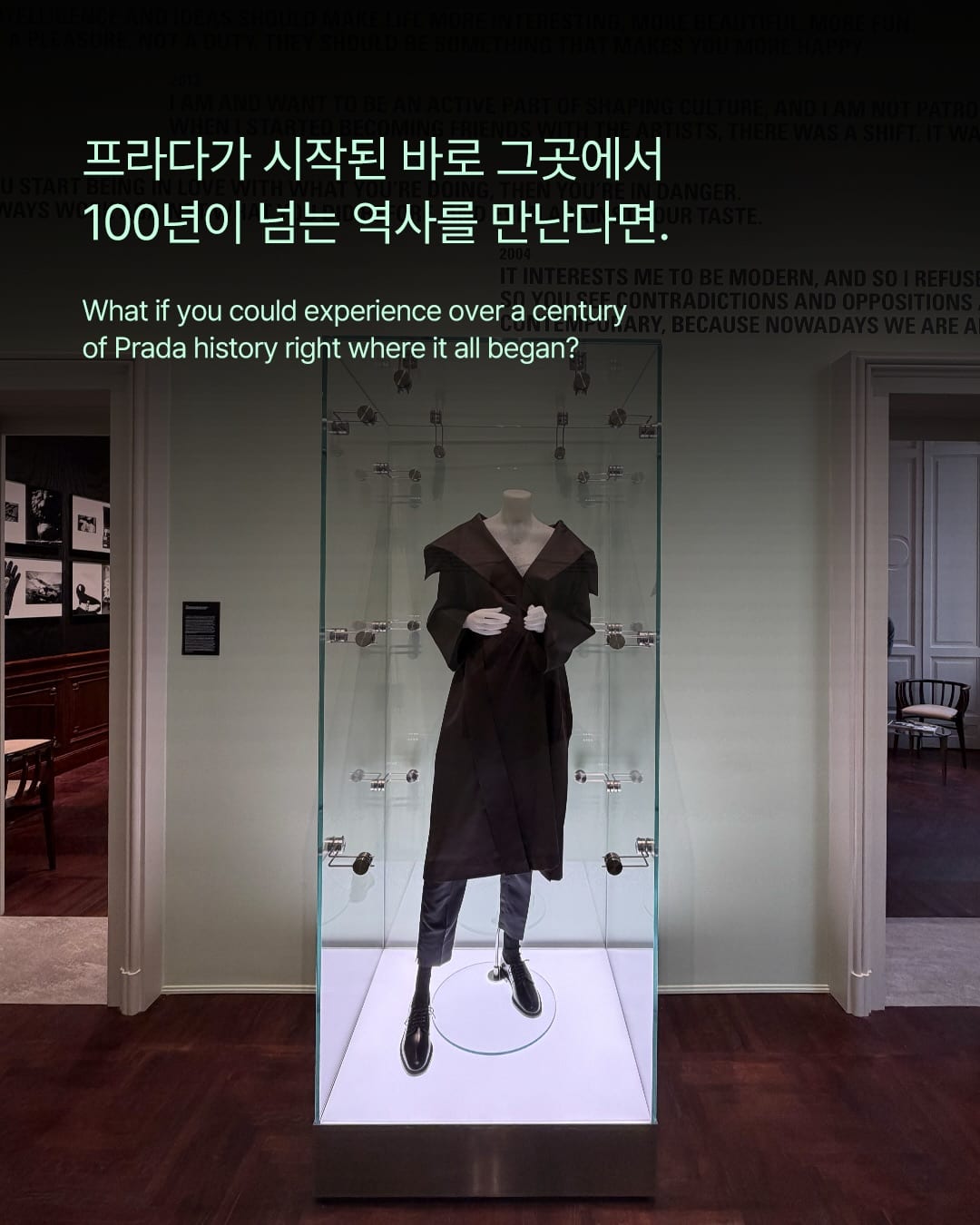 프라다가 시작된 바로 그곳, 갤러리아에 새로운 전시 공간이 생겼다 — prada, Look 2