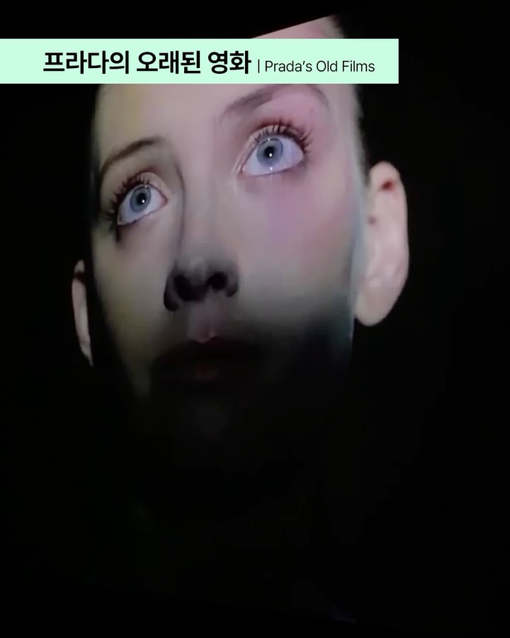 프라다가 시작된 바로 그곳, 갤러리아에 새로운 전시 공간이 생겼다 — prada, Look 9