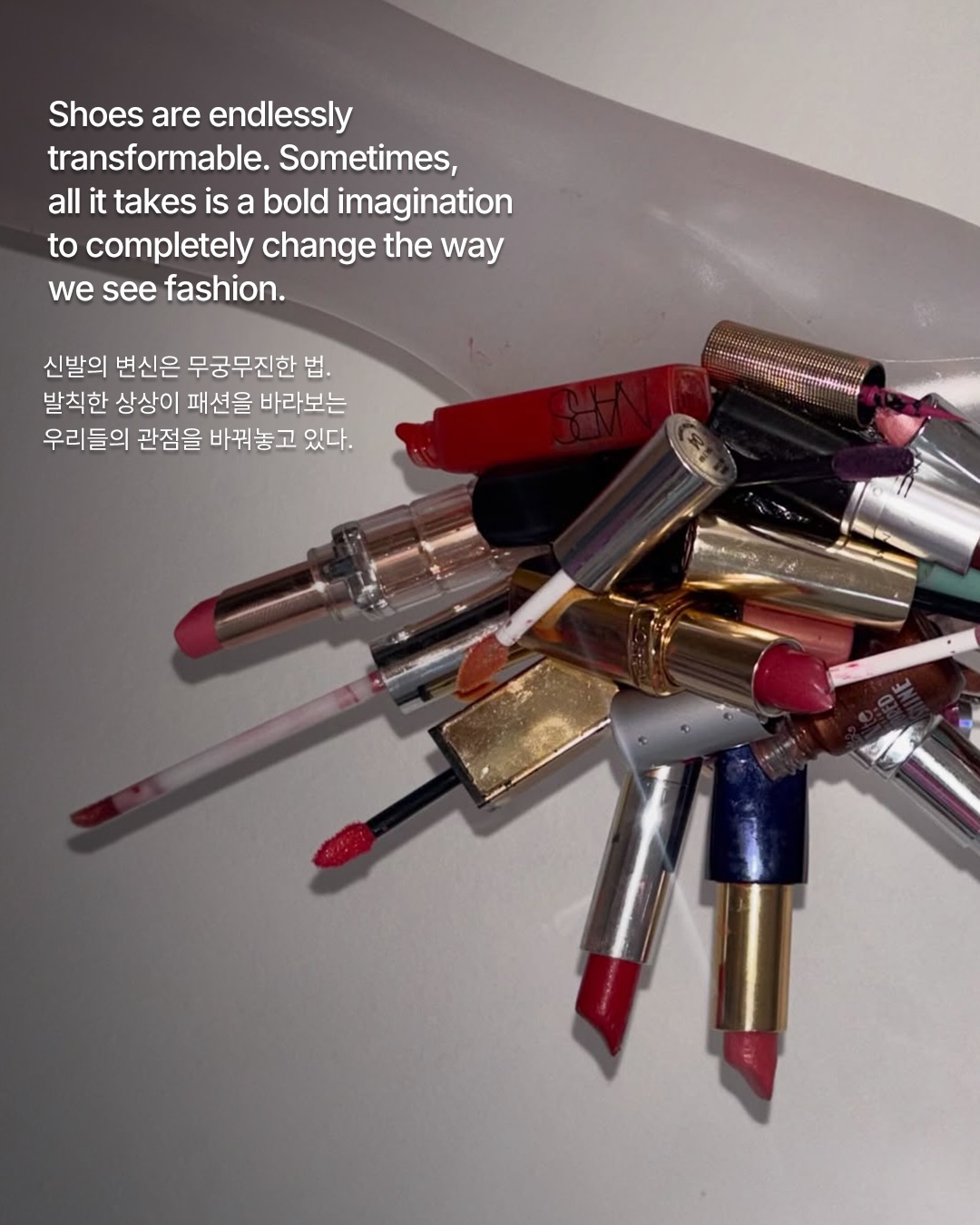 힐 위에 립스틱을 얹는다면 — Look 2