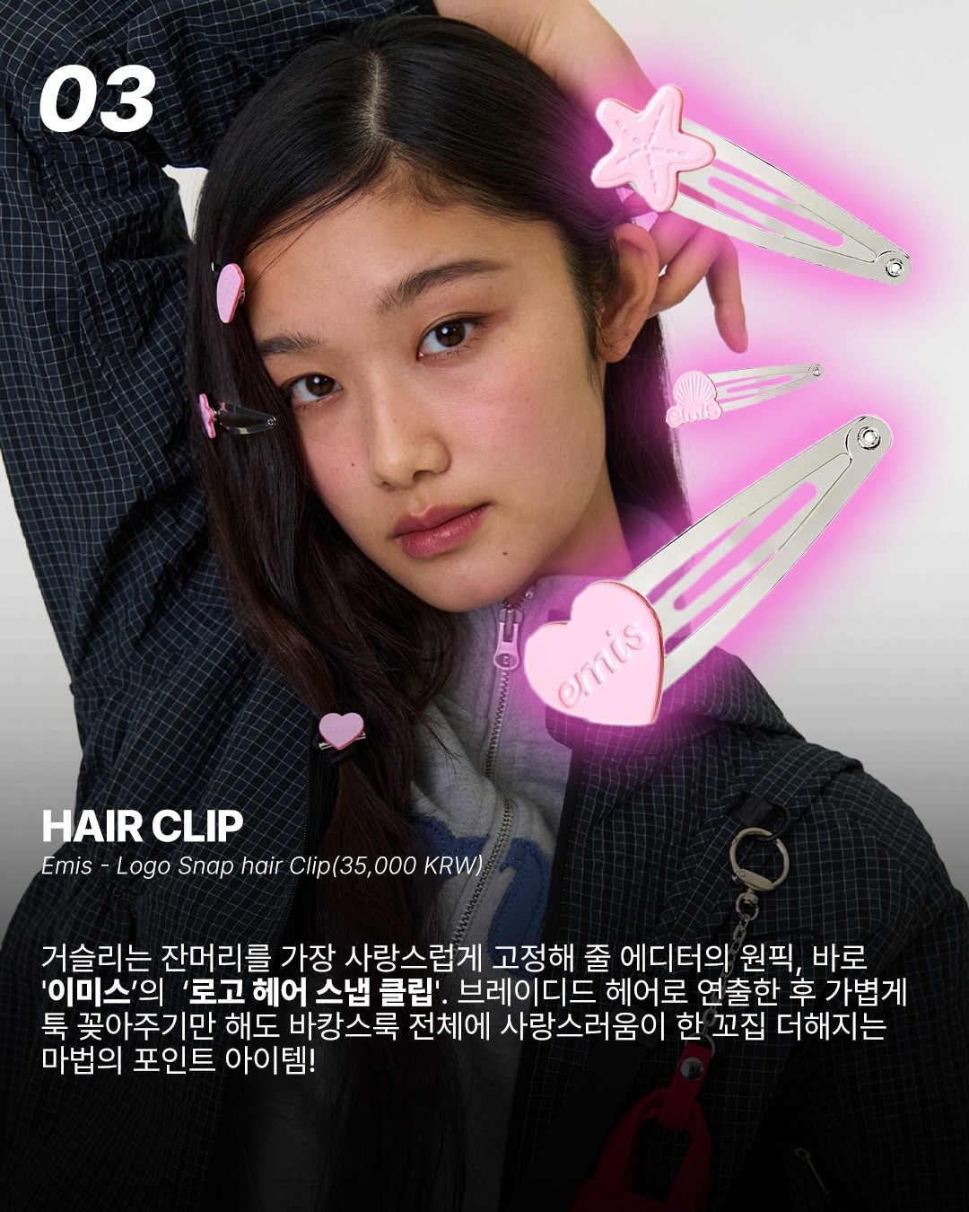 에어컨보다 시원한 바캉스러들의 여름 필수템 — Look 4