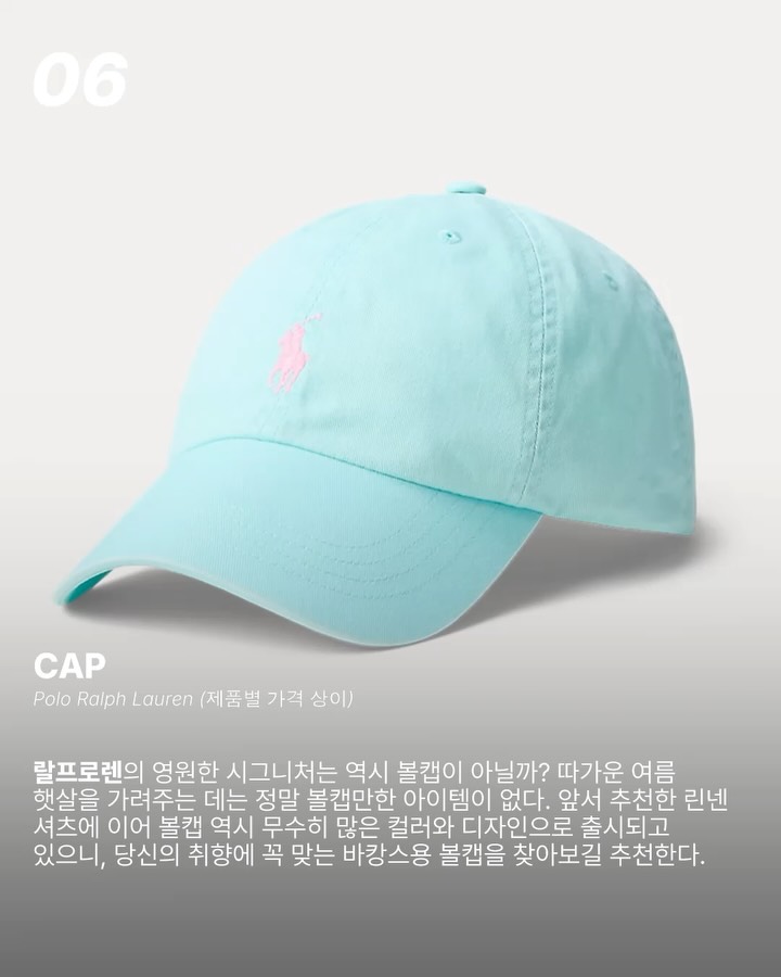 에어컨보다 시원한 바캉스러들의 여름 필수템 — Look 7