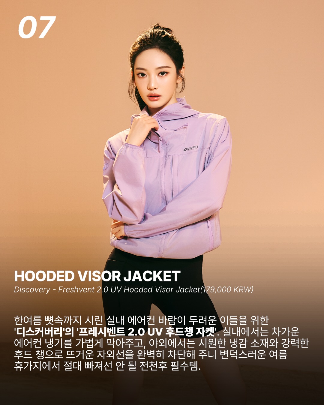 에어컨보다 시원한 바캉스러들의 여름 필수템 — Look 8