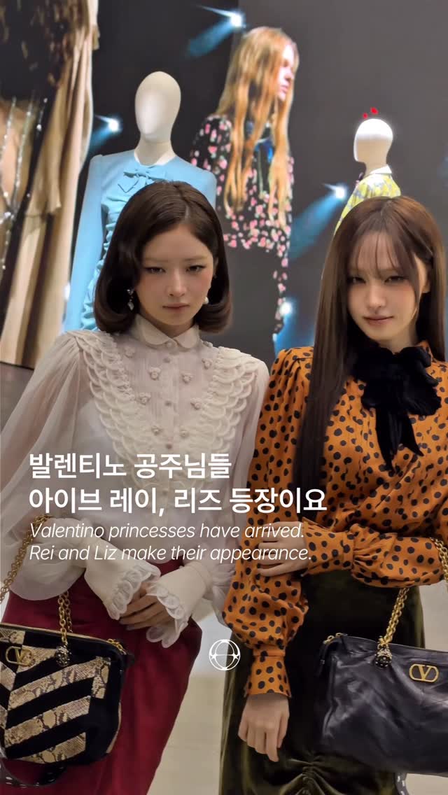 아이브 레이·리즈, 발렌티노 '반딧불이' 컬렉션의 얼굴로 — Cover