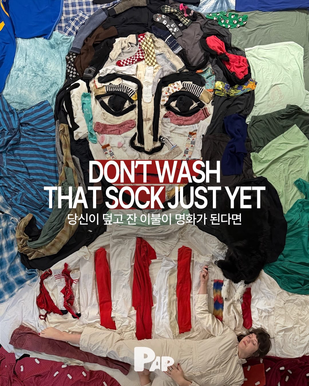 当皱巴巴的毛毯变成名画 — Cover