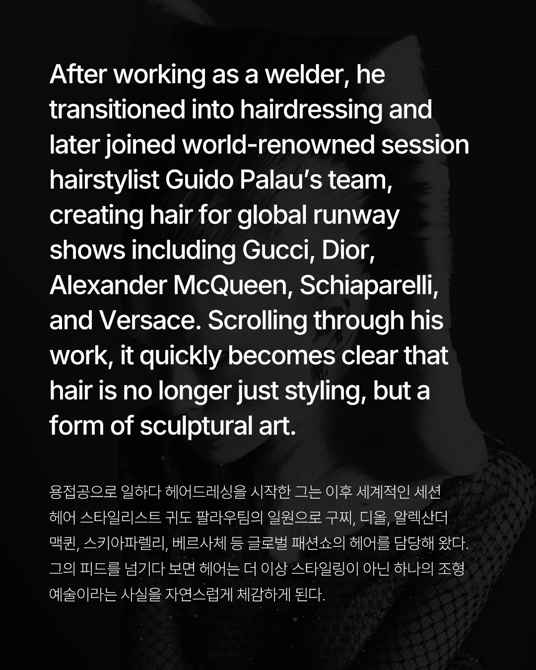 머리카락으로 생명체를 빚는 헤어 아티스트 — Look 6