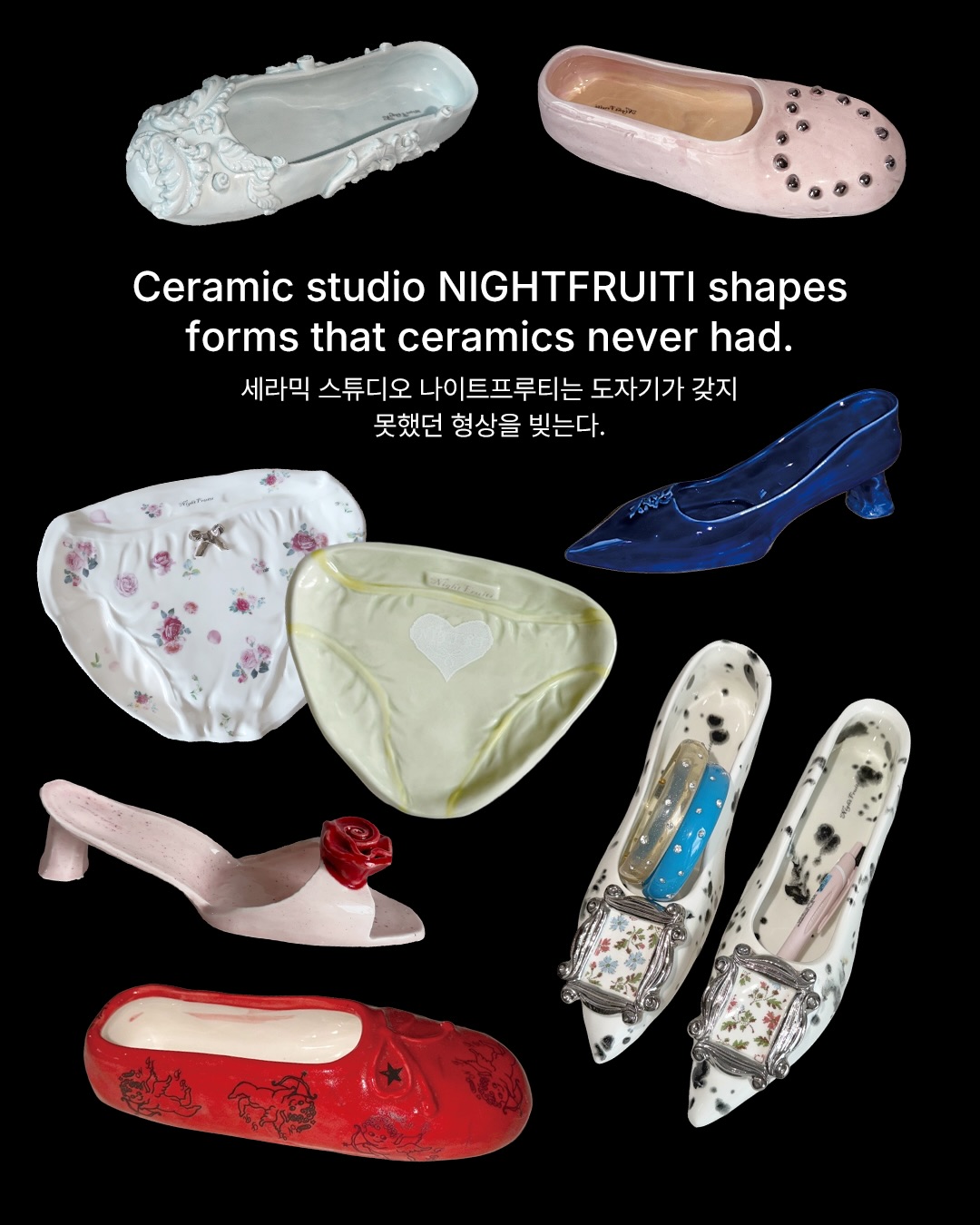 신을 수 없는 신발이 발견한 새로운 쓰임 — Look 2