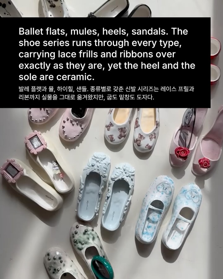 신을 수 없는 신발이 발견한 새로운 쓰임 — Look 3