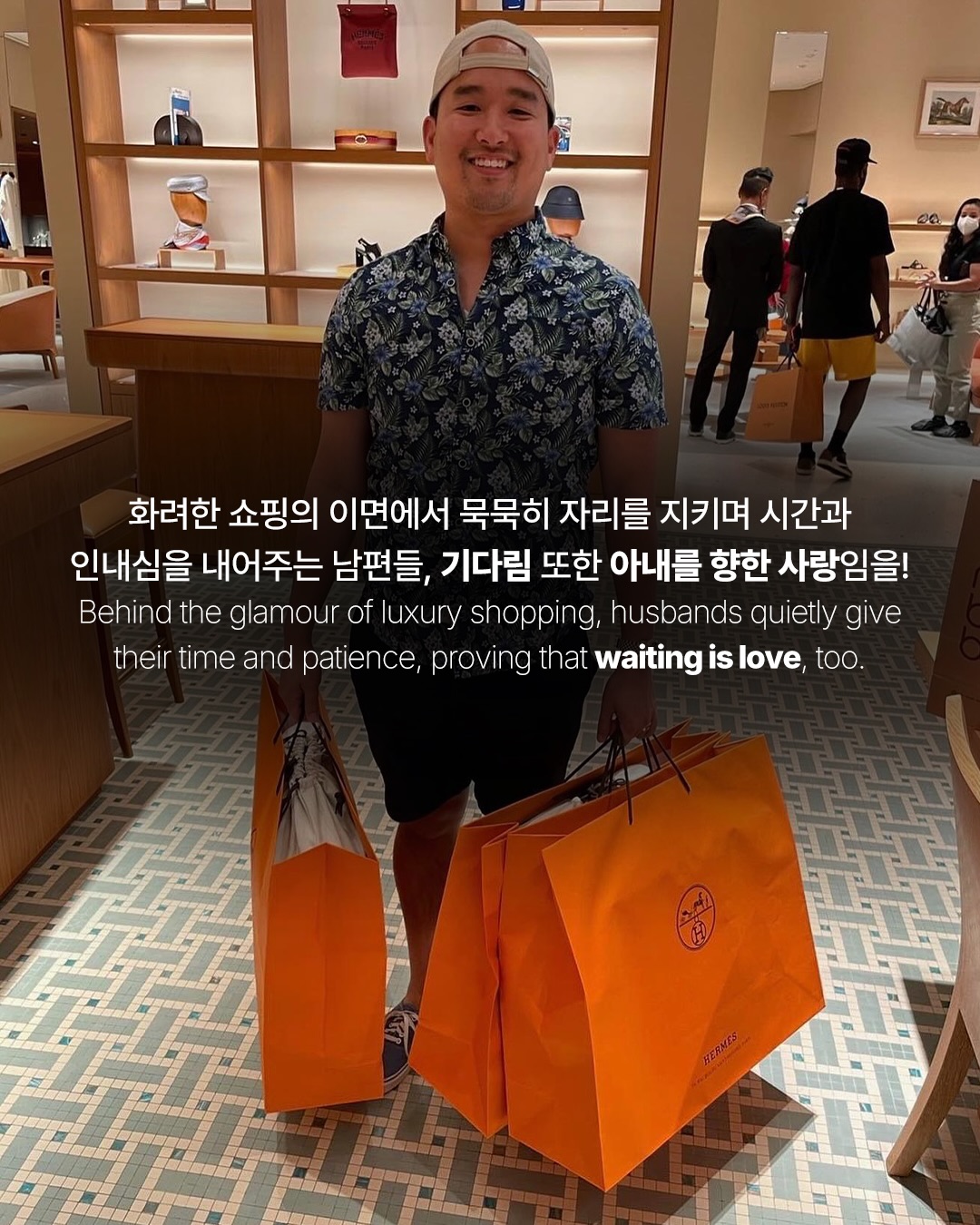 에르메스 보다 비싼 기다림도 사랑이야 — hermes, Look 9
