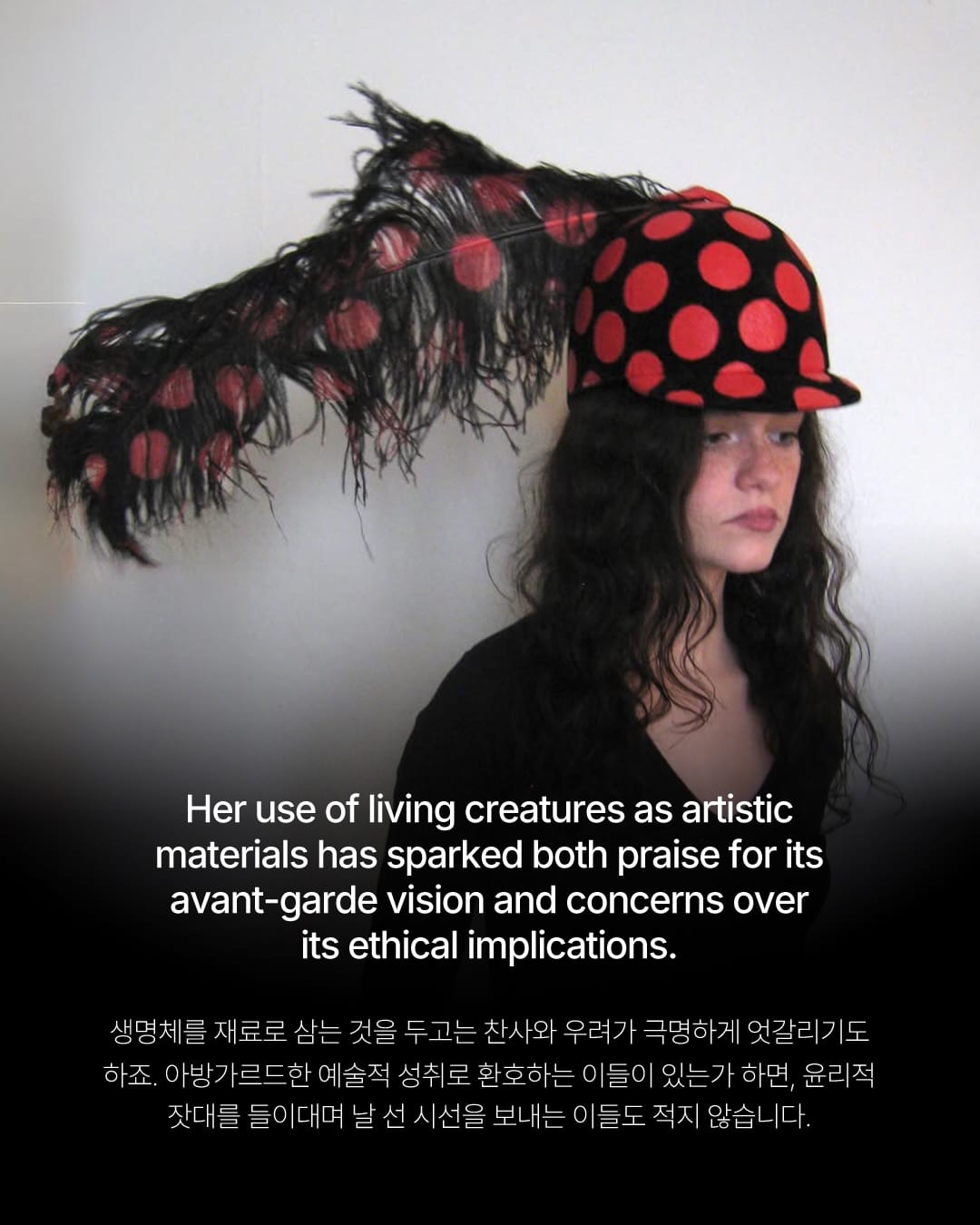 야생을 머리에 올린 릴리팻의 헤드피스 — lilyphatt, Look 9