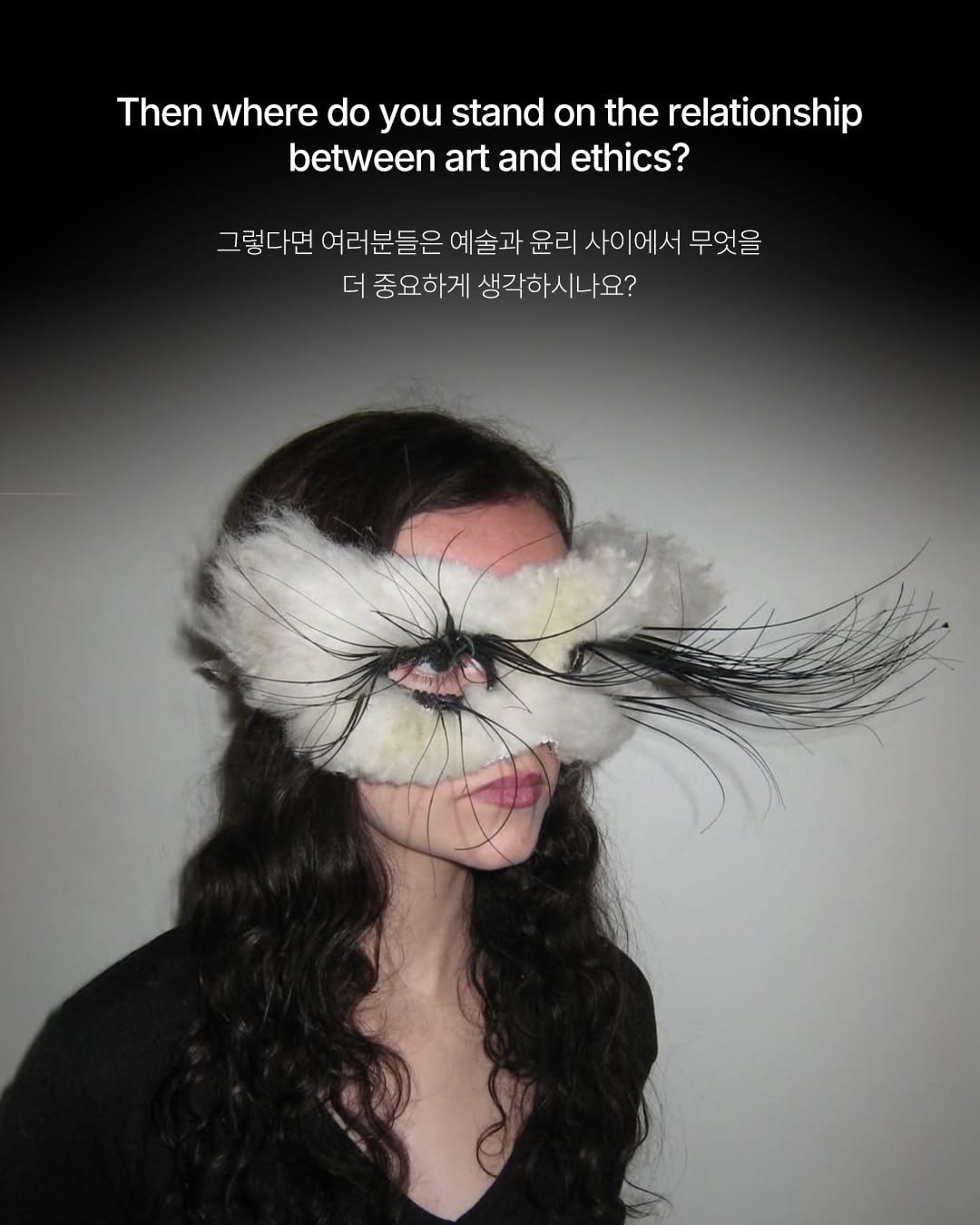 야생을 머리에 올린 릴리팻의 헤드피스 — lilyphatt, Look 10