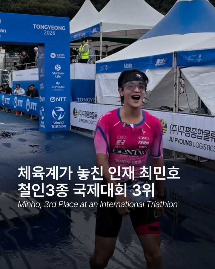 SHINees Minho wird Dritter beim World Triathlon Cup — Cover