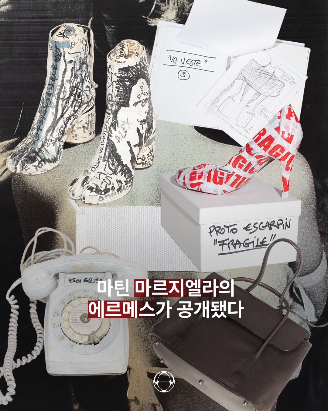 마틴 마르지엘라의 에르메스 시절, 파리 경매로 공개된다 — Cover