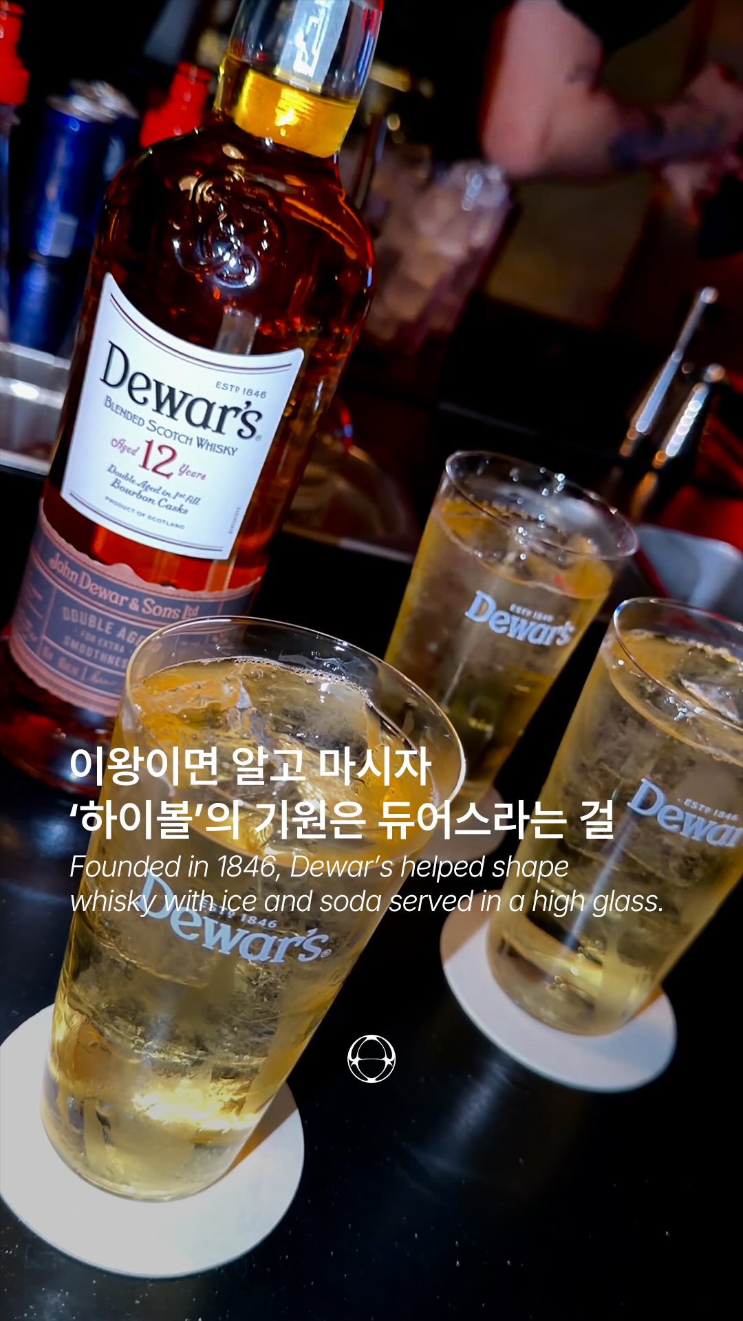듀어스와 8인의 바텐더가 서울에서 빚은 시그니처 하이볼의 밤 — Cover