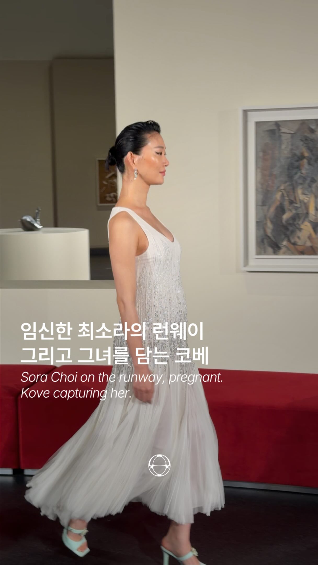 최소라, 임신한 몸으로 샤넬 2026 서울 쇼 런웨이에 서다 — Cover