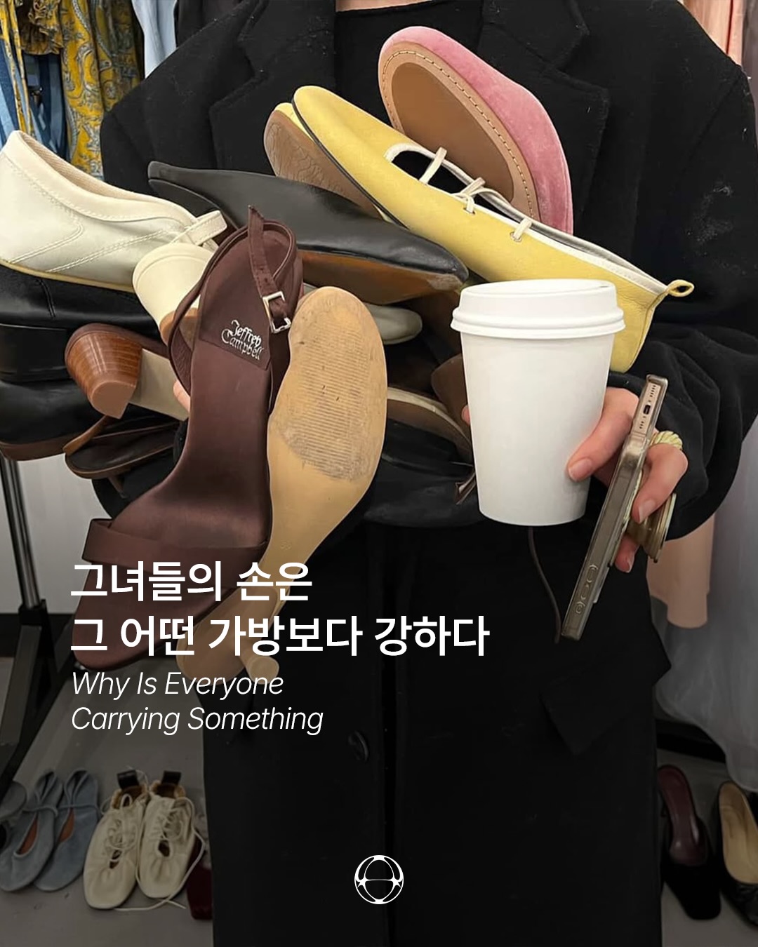 소지품으로 읽는 여성의 도시 일상 — Cover