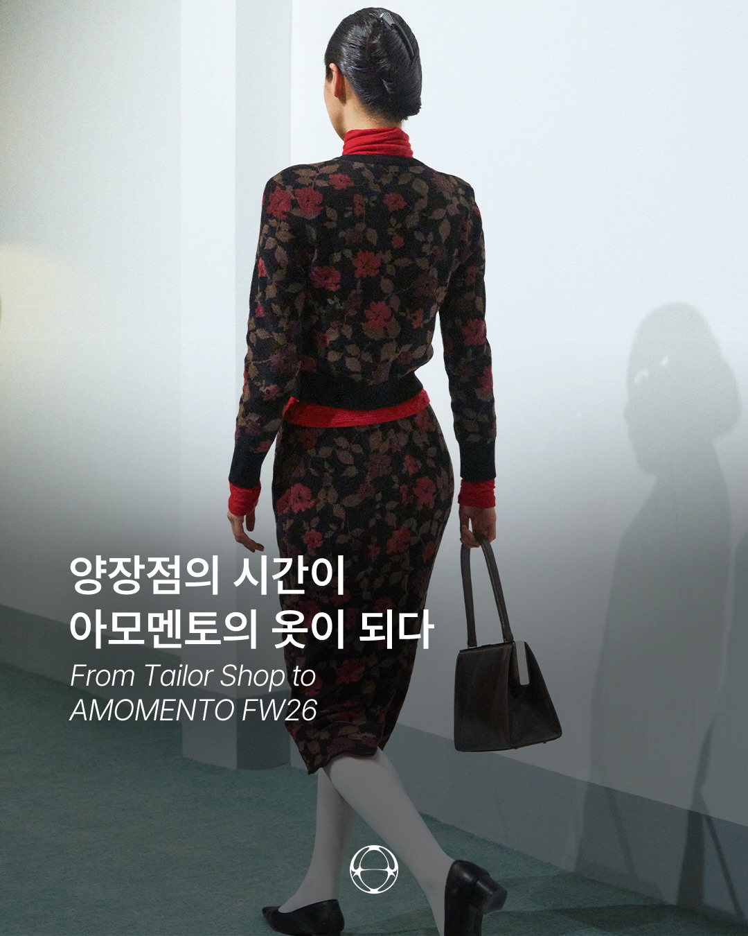 양장점의 시간이 아모멘토의 옷이 되다 — Cover