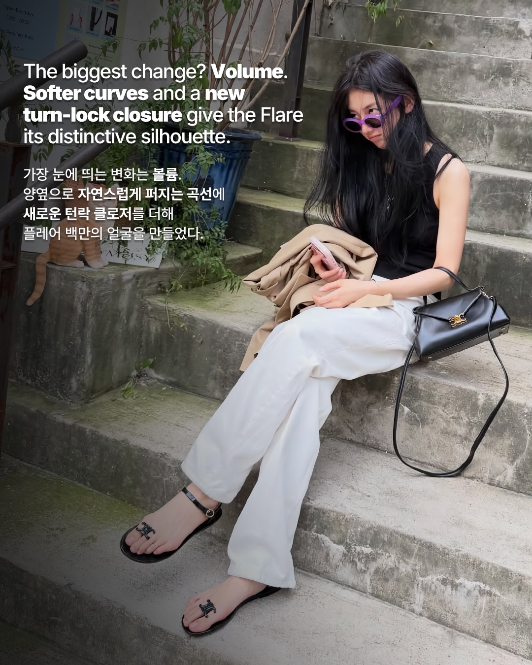 수지가 먼저 든 셀린느의 다음 잇 백 — Look 6