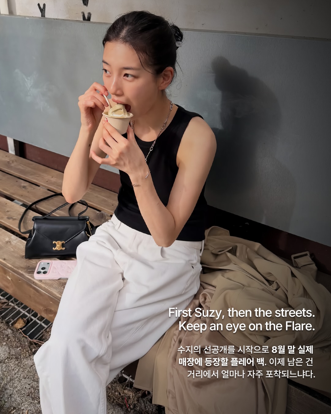 수지가 먼저 든 셀린느의 다음 잇 백 — Look 7