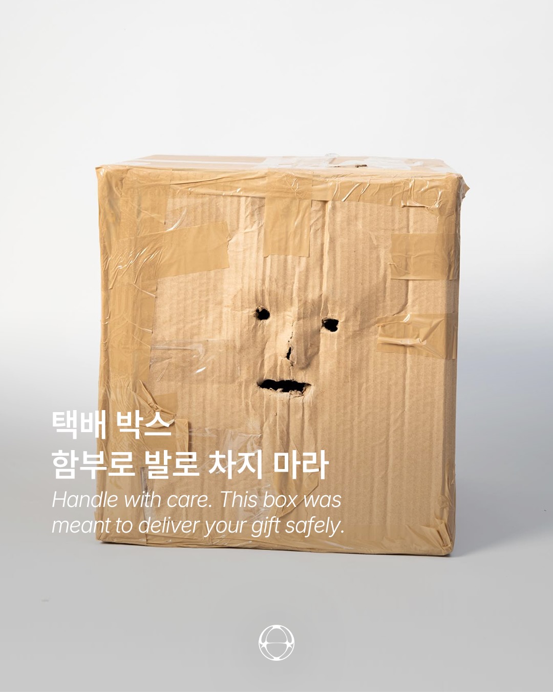 박스가 표정을 갖는 순간, 아티스트 Phantaseum의 감정 조각 — Cover