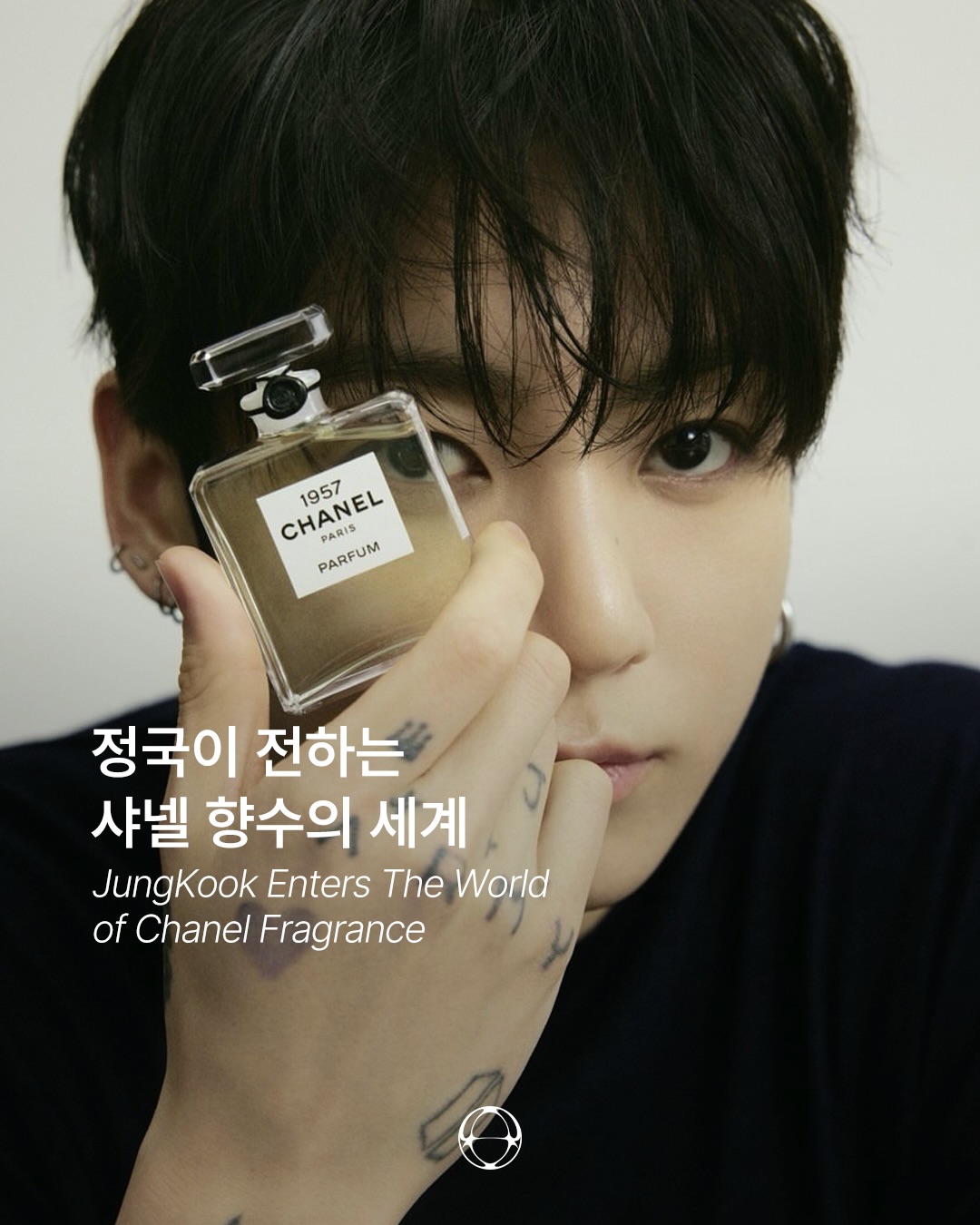 정국이 전하는 샤넬 향수의 세계 — Cover