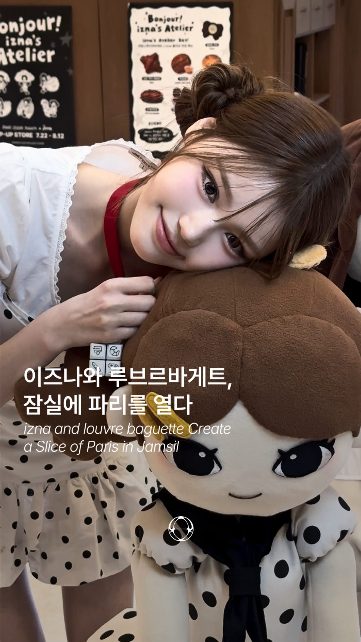 이즈나 X 루브르바게트, 잠실 팝업에서 파리를 열다 — Cover