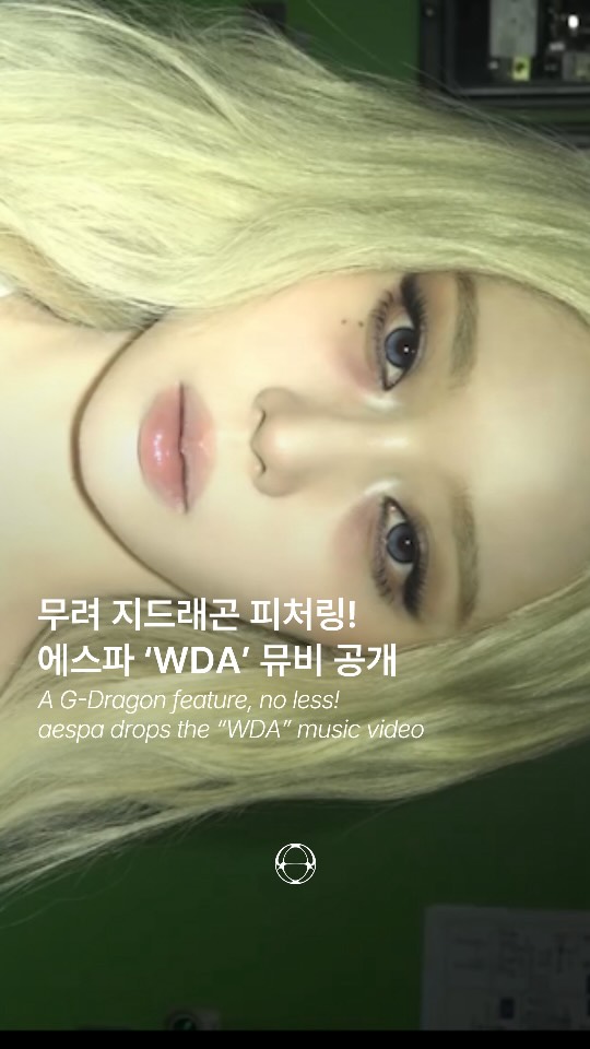 에스파 X 지드래곤, 'WDA' 뮤직비디오 공개 — Cover
