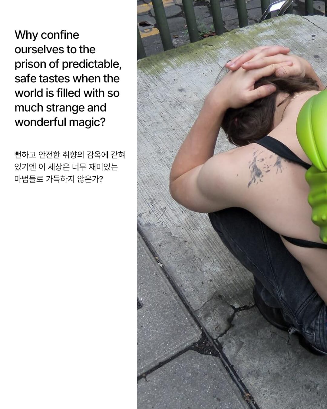 24살 아티스트가 만든 팔다리 달린 백팩 — eduardo espinosa, Look 2