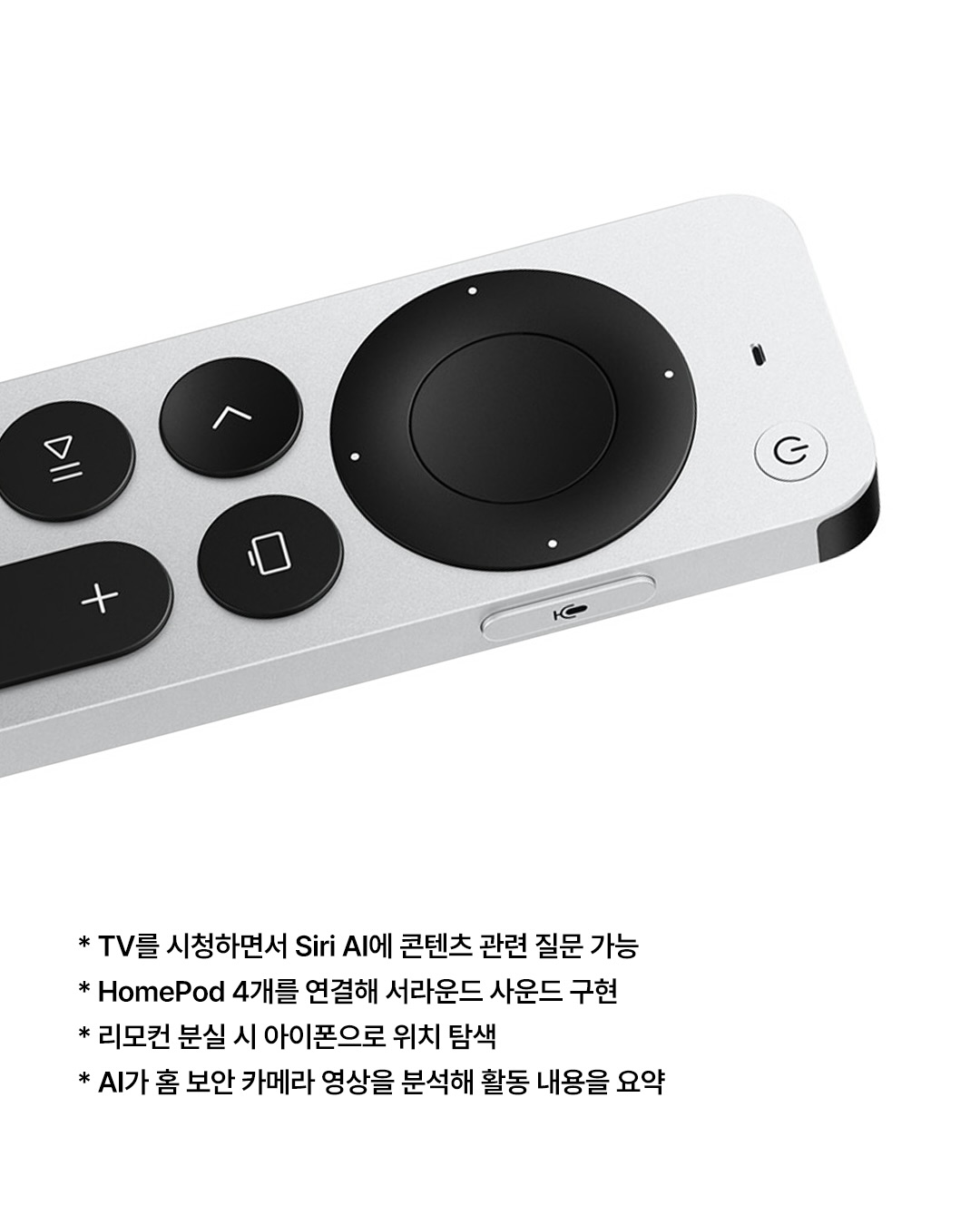 애플, 홈뷰·홈팟 미니 2·애플 TV 4K 출격 — apple, Look 7