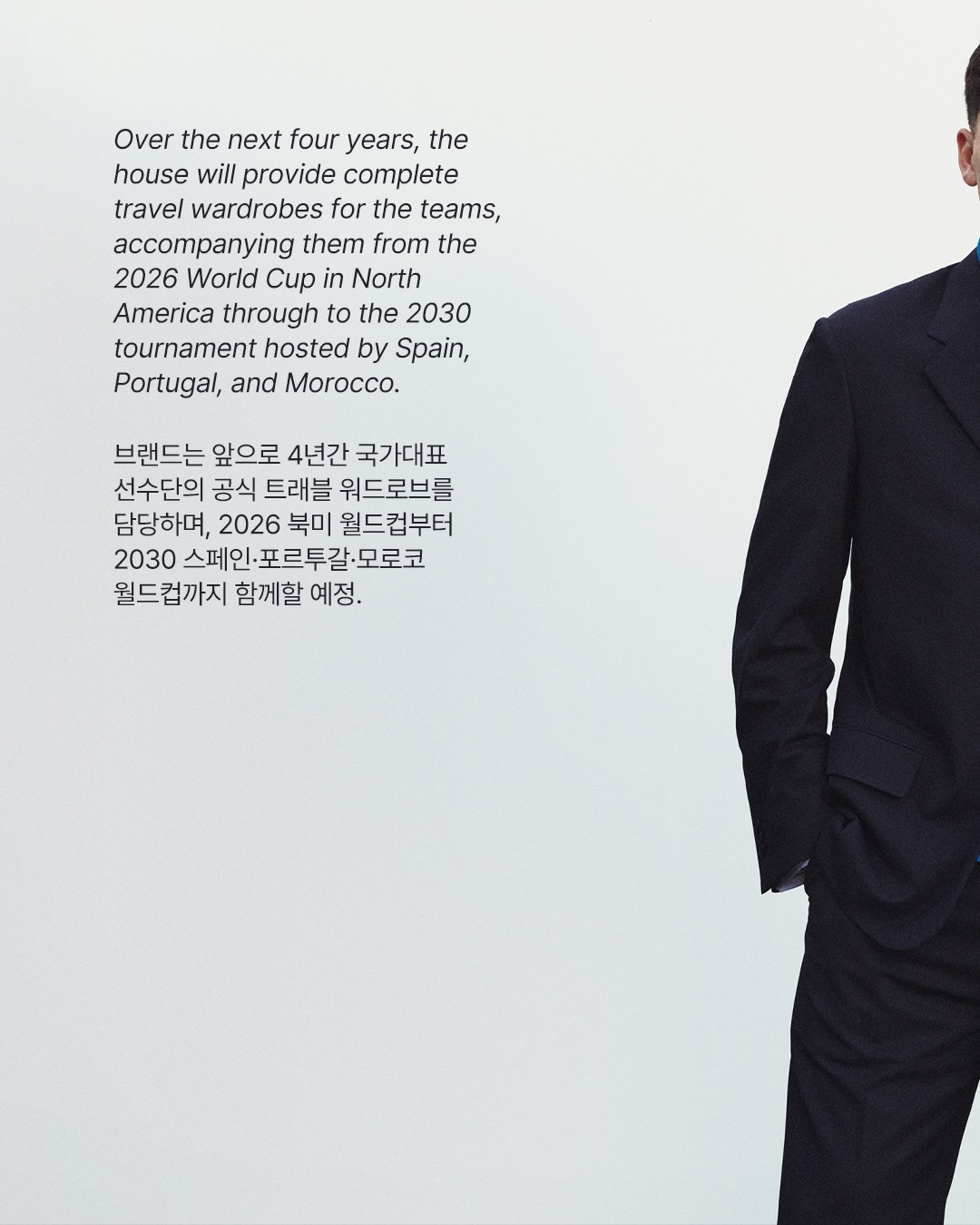 로에베, 스페인 축구 국가대표팀 공식 파트너 선정 — Look 3
