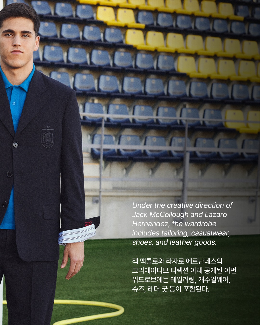 로에베, 스페인 축구 국가대표팀 공식 파트너 선정 — Look 4