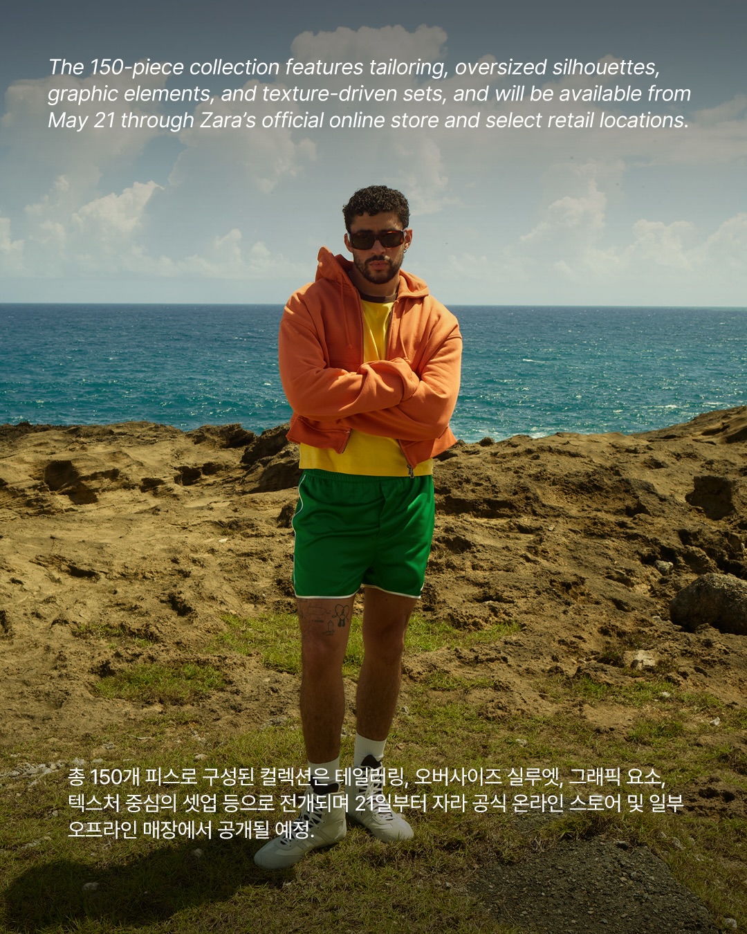 자라 X 배드 버니, 푸에르토리코에서 완성한 '베니토 안토니오' 컬렉션 — Look 5