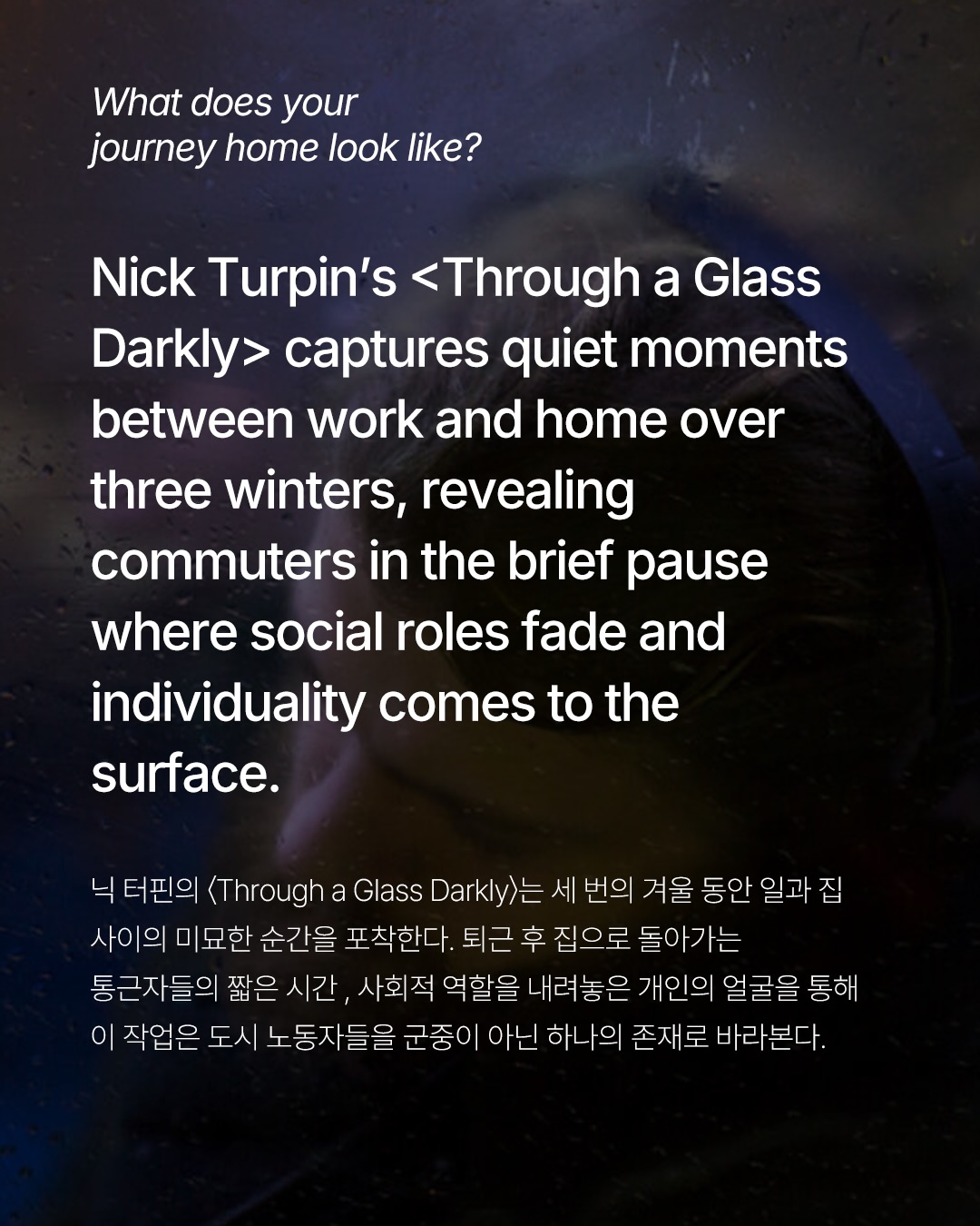 닉 터핀이 포착한 런던 통근자들의 사적인 순간 — Look 2