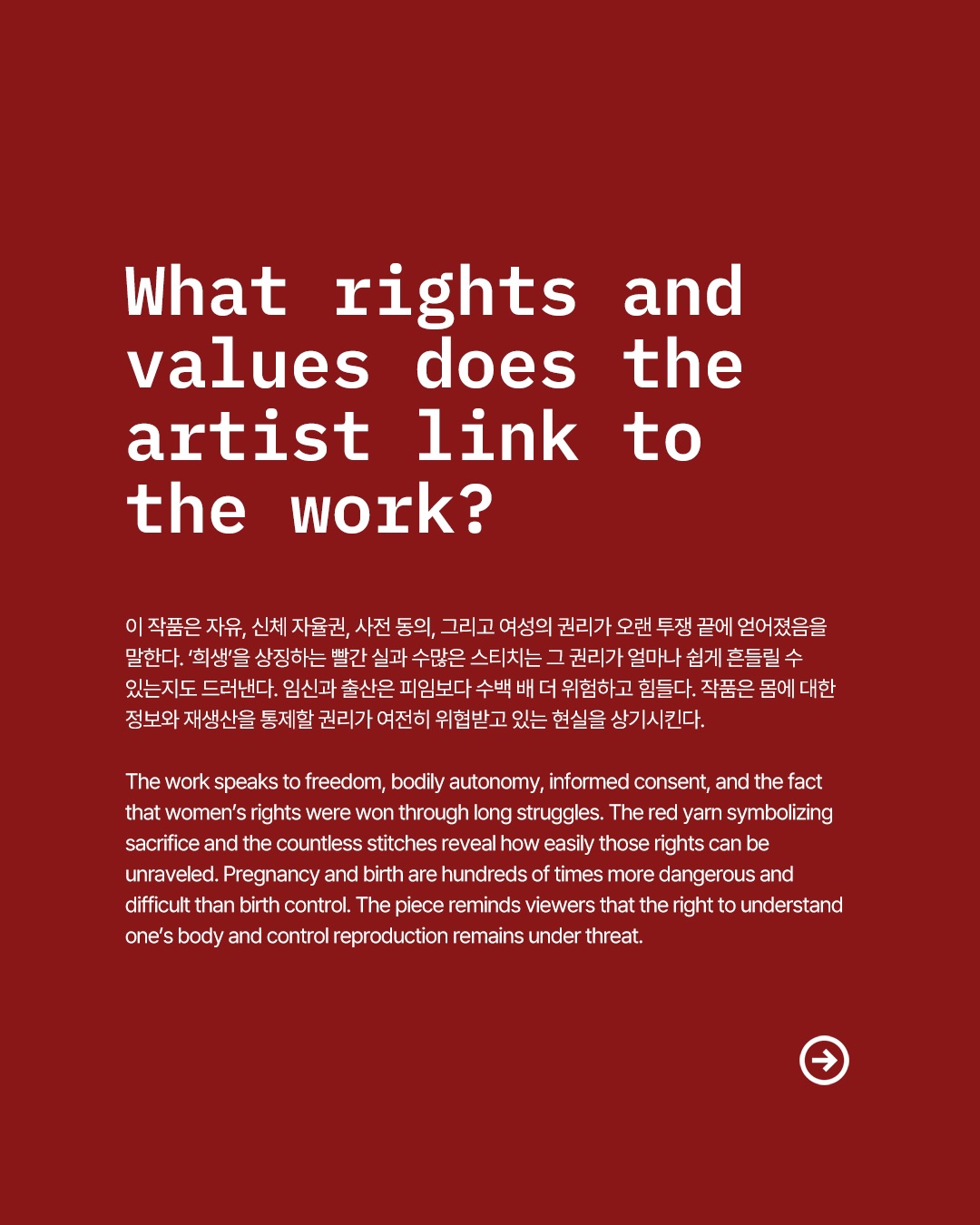 77볼의 실로 뜨개질한 피임약 정보 시트 — Look 5